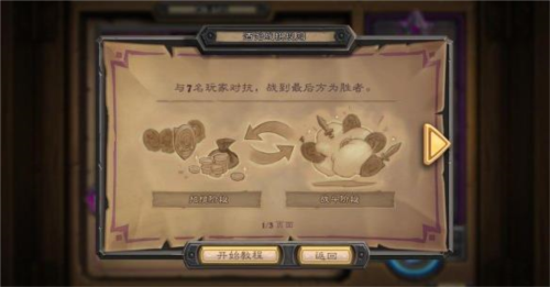 炉石传说国际服手机版(Hearthstone)