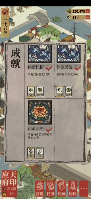 江南百景圖華為版