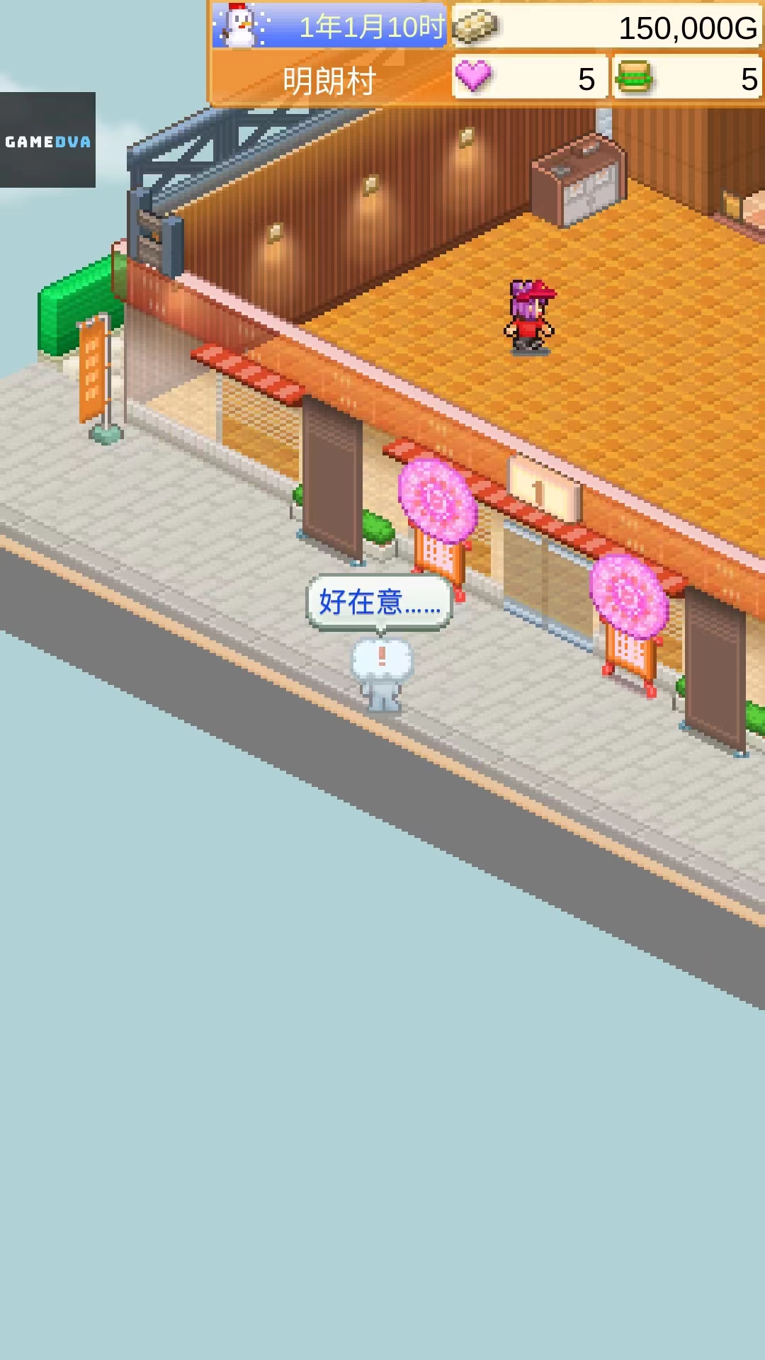 創意漢堡物語官方中文版