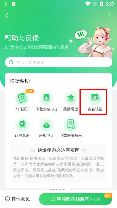 好游快游app