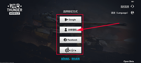 戰(zhàn)爭雷霆手游