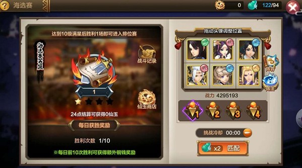 封神召喚師vivo版本