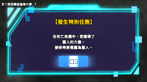 獵人突襲中文版