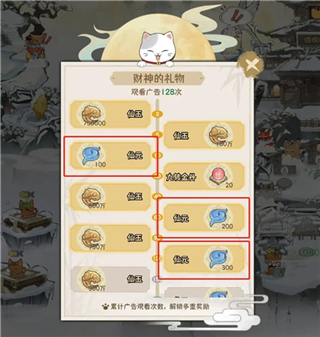 三界鏟屎官游戲