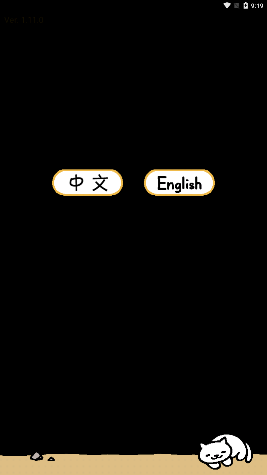 貓咪后院中文版