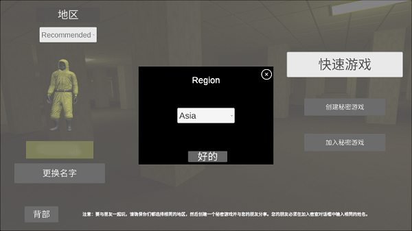 深入后室聯機版手游