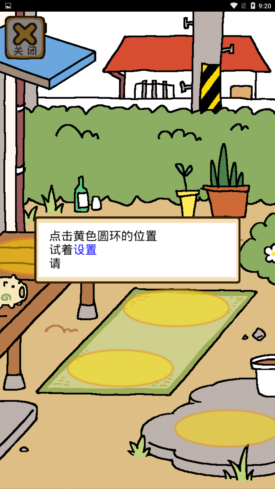 貓咪后院中文版