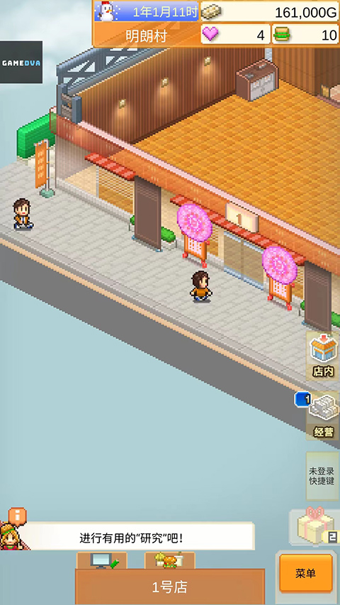 創意漢堡物語官方中文版