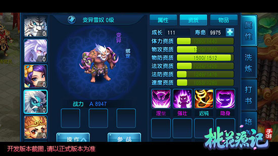 桃花源記qq登錄版