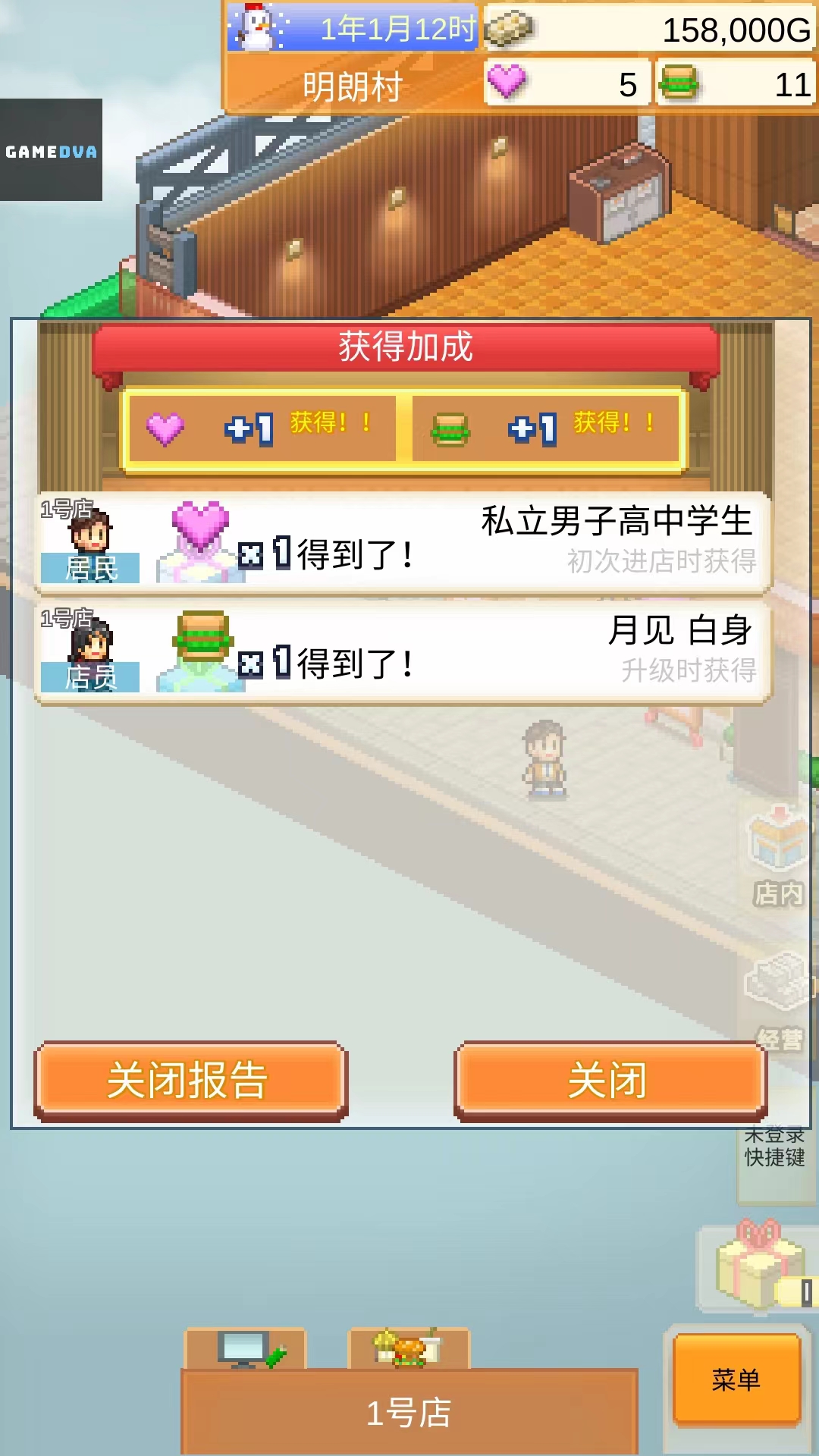 創意漢堡物語官方中文版