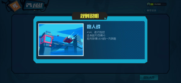 奇葩戰斗家小米版