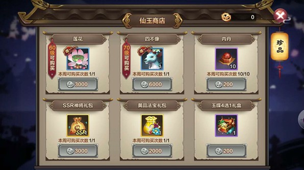 封神召喚師vivo版本
