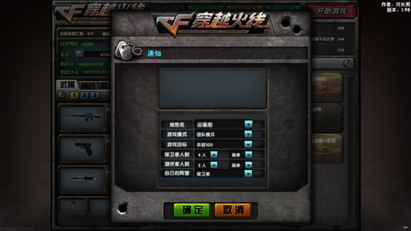 DC懷舊火線手機版