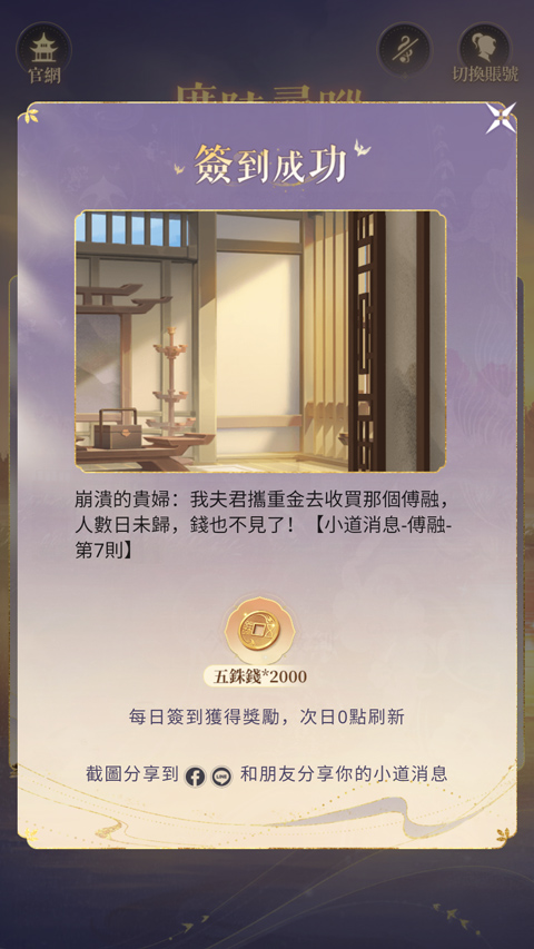 代號(hào)鳶國(guó)服