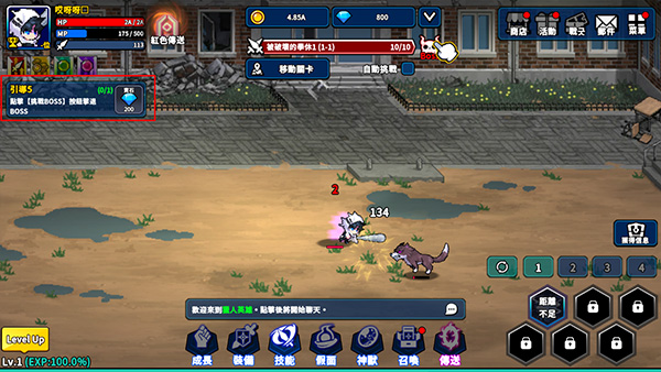 獵人突襲中文版
