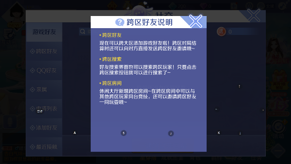 qq炫舞手游官方版