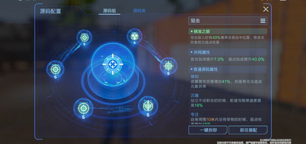 代號降臨手游