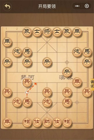 中国象棋大师手机版