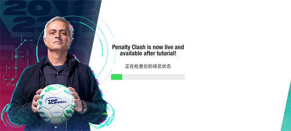 topEleven最新版