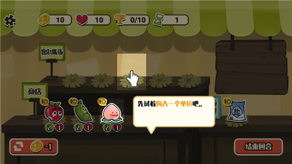 蔬菜水果自走棋最新版