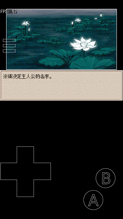 廢都物語手機漢化版
