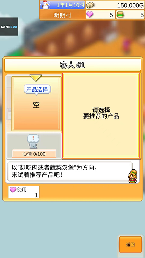 創意漢堡物語官方中文版