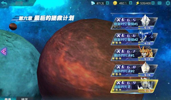 奧特曼傳奇英雄特利迦版本