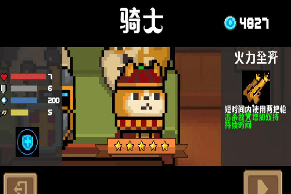 元氣騎士破解版無限鉆石無限金幣最新版