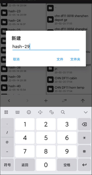 實況列車模擬手機版