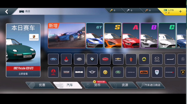 叛逆賽車最新版
