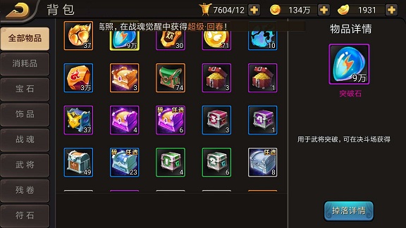 三國戰紀119單機完美版