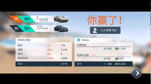 叛逆賽車最新版