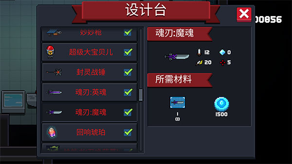 元氣騎士2024破解版全無限版