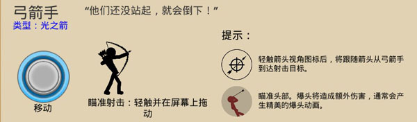 火柴人戰(zhàn)爭遺產(chǎn)應(yīng)用寶
