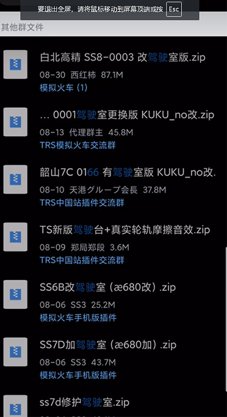 中國火車模擬