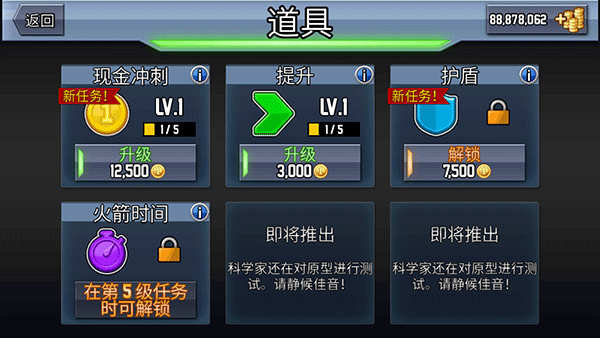 瘋狂噴氣機最新版本2024