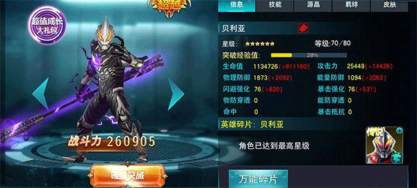 奧特曼傳奇英雄特利迦版本