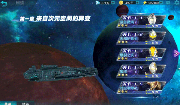 奧特曼傳奇英雄特利迦版本
