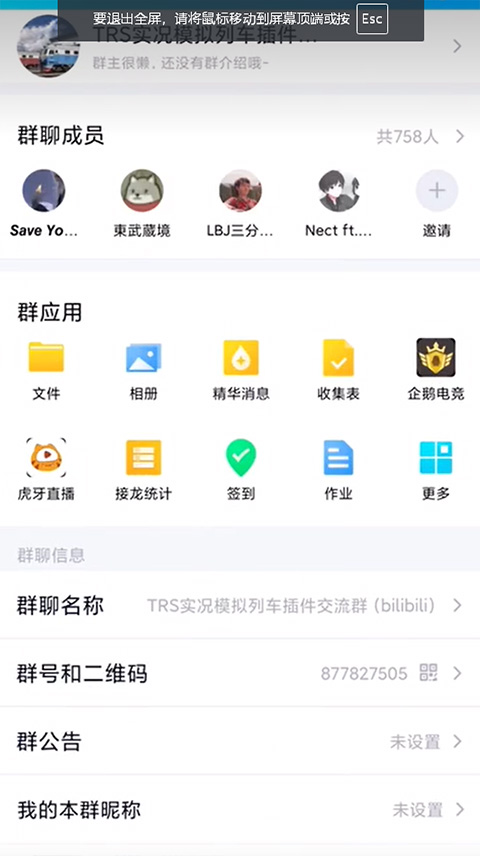 中國火車模擬