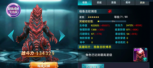 奧特曼傳奇英雄特利迦版本