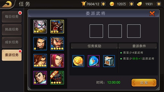 三國戰紀119單機完美版