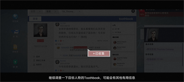無處遁形手游