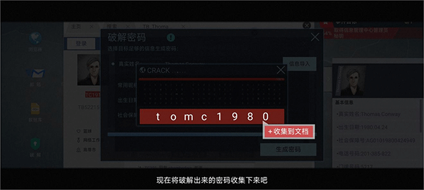 無處遁形手游