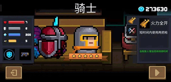 元氣騎士魔改版最新版