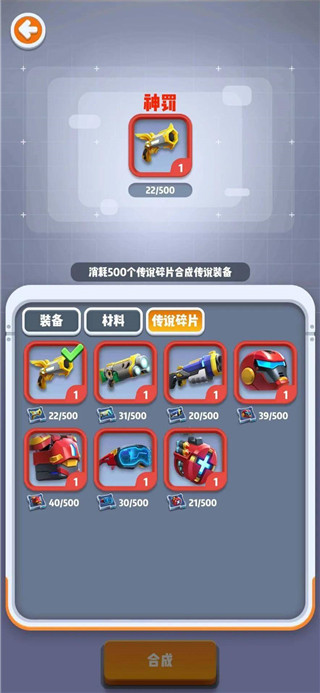 六號特工無限鈔票無限鉆石最新版