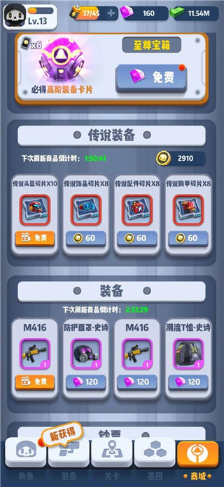 六號特工無限鈔票無限鉆石最新版