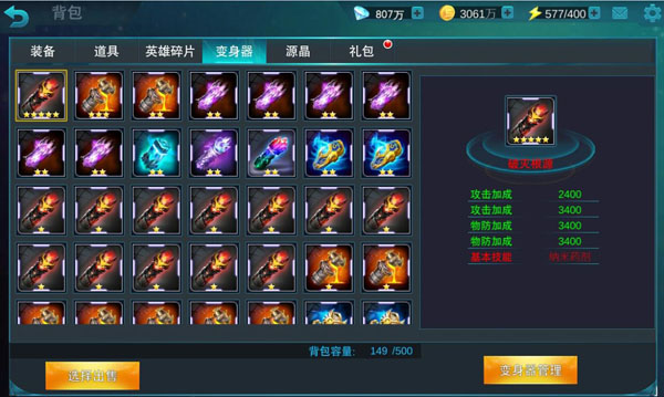 奧特曼傳奇英雄360版