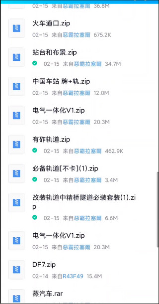 實況列車模擬手機版