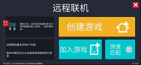 元?dú)怛T士官方正版
