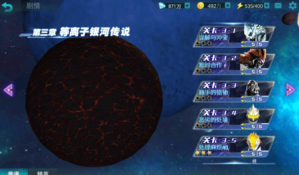 奧特曼傳奇英雄特利迦版本